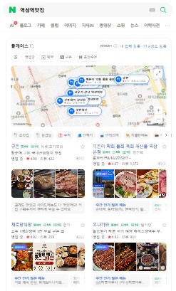 네이버에서 ‘역삼역맛집’을 검색한 플레이스 결과 화면 예시